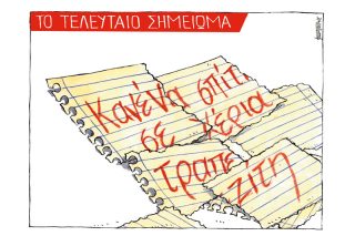 Του Μιχάλη Κουντούρη