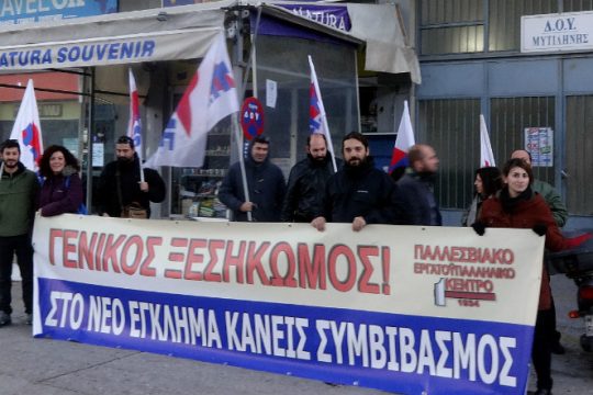 Σειρά της Λέσβου για κινητοποιήσεις με στόχο τον μειωμένο ΦΠΑ
