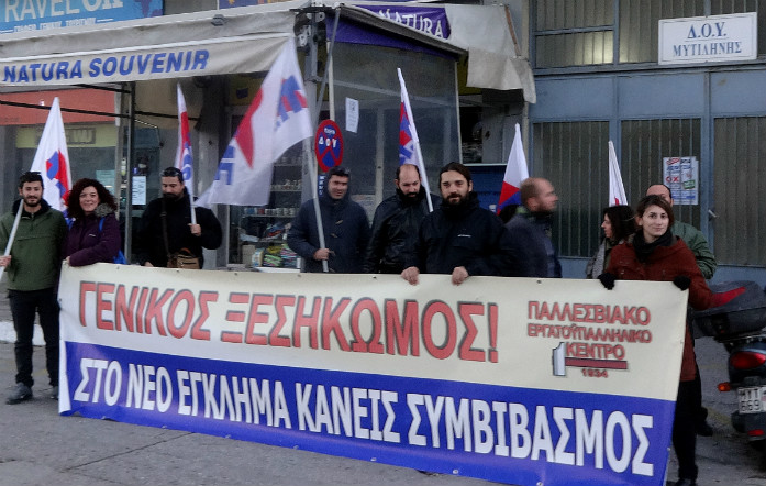 Σειρά της Λέσβου για κινητοποιήσεις με στόχο τον μειωμένο ΦΠΑ
