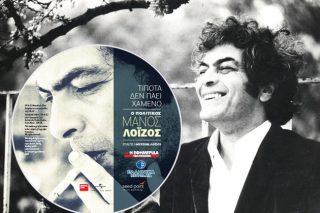 Τα πιο εμβληματικά πολιτικά τραγούδια του Μάνου Λοΐζου