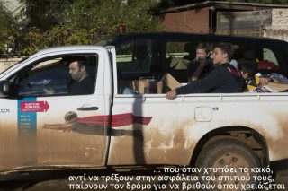 Υπάρχουν κάτι μυστήριοι άνθρωποι…