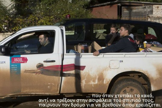 Υπάρχουν κάτι μυστήριοι άνθρωποι…