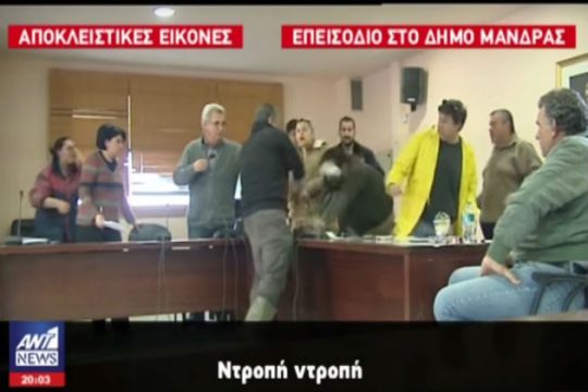 Η δήμαρχος Μάνδρας για τα επεισόδια στο Δημοτικό Συμβούλιο