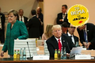 Το Βερολίνο κρατά αποστάσεις… ασφαλείας