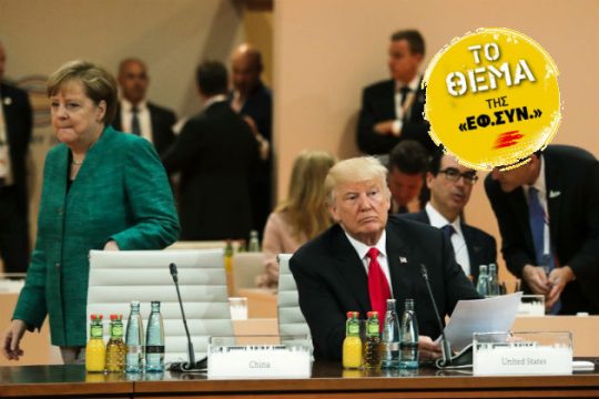 Το Βερολίνο κρατά αποστάσεις… ασφαλείας
