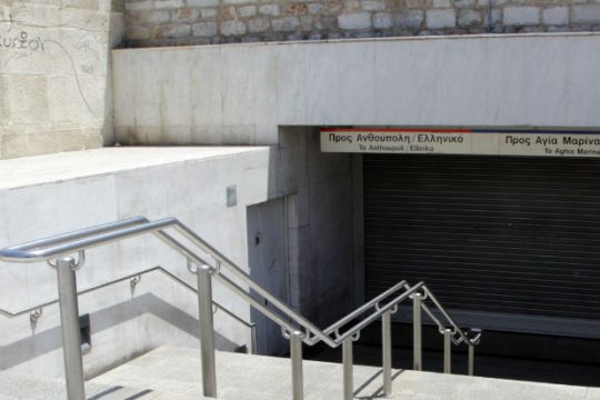 Στάση εργασίας των εργαζομένων στο Μετρό