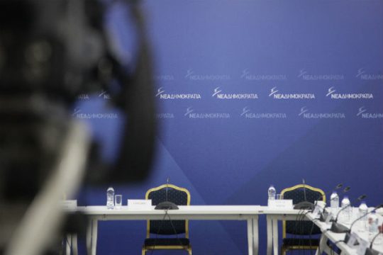 Έκτακτη συνέντευξη Τύπου της Ν.Δ.