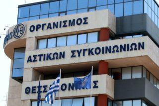Φέσια με… μπόνους