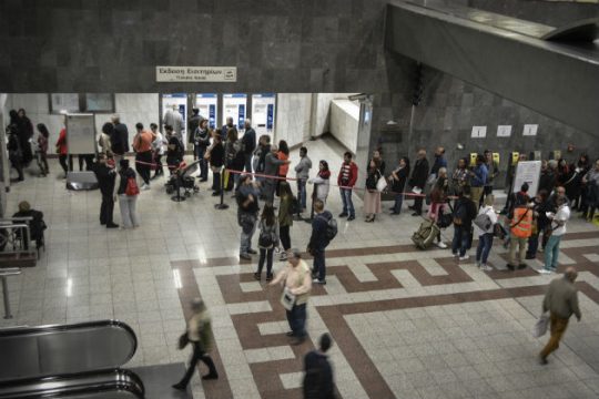 Ηλεκτρονική λύση για τις… «ουρές» στα εκδοτήρια