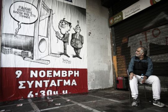 Κατάληψη από το ΠΑΜΕ στο υπουργείο Εργασίας