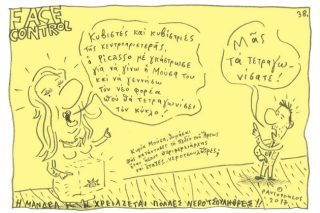 Του Τάσου Παυλόπουλου