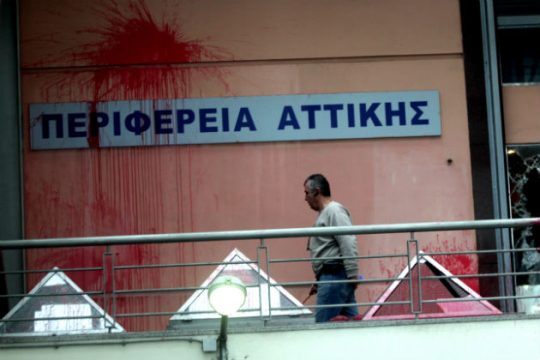 Στην Περιφέρεια Αττικής ο «Ρουβίκωνας»