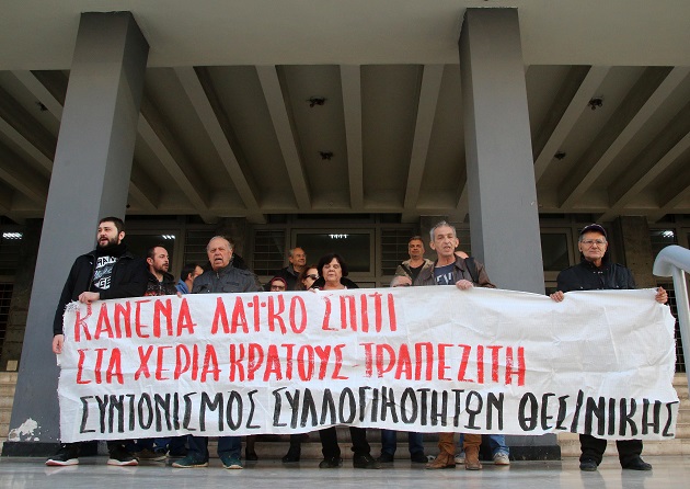 Ενταση και στη Θεσσαλονίκη