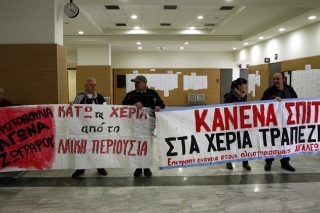 Η ύβρις των ηλεκτρονικών πλειστηριασμών