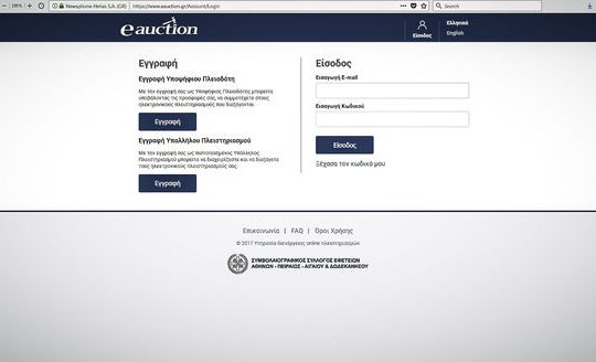 Eurobank 1, Eurobank 2, Eurobank 3…