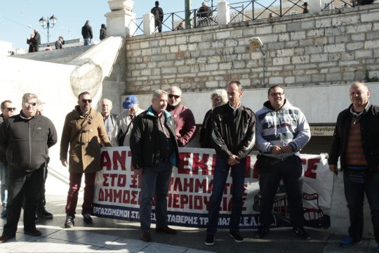 «Αντιστεκόμαστε στο ξεπούλημα της δημόσιας περιουσίας»