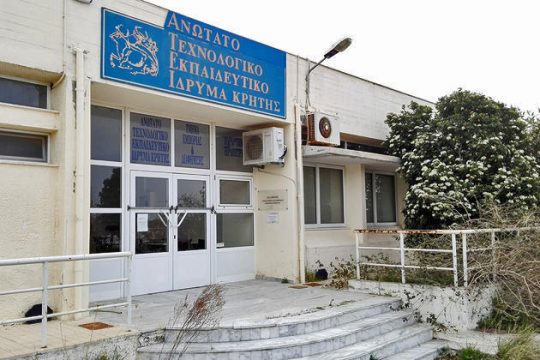 Ιεράπετρα: Διαμαρτυρία για τη συγχώνευση τμημάτων του ΤΕΙ