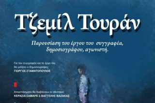 Μ’ ένα ματωμένο χιονολούλουδο στο πέτο