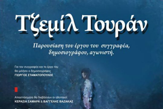 Μ’ ένα ματωμένο χιονολούλουδο στο πέτο