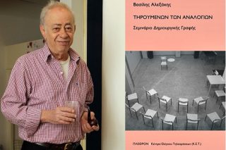 Πινγκ πονγκ… δημιουργικής γραφής