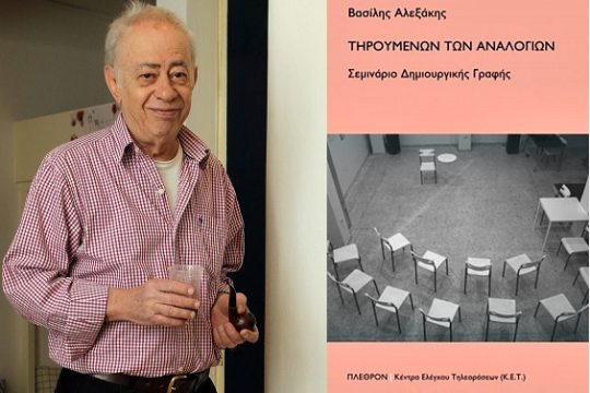 Πινγκ πονγκ… δημιουργικής γραφής