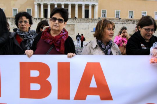 Παγκόσμια Ημέρα για την εξάλειψη της βίας κατά των γυναικών