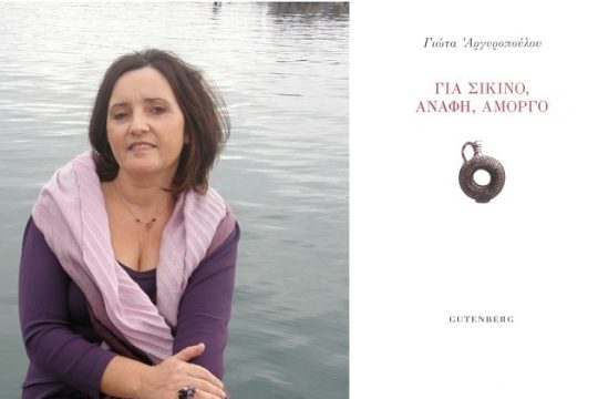 «Μπορεί και να μη φταίνε τα καράβια»