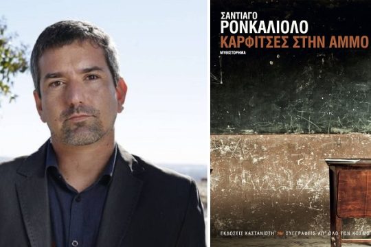Το σημείο καμπής