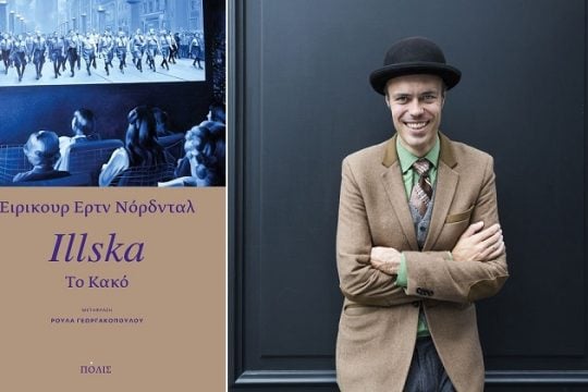 Η κόλαση βγάζει τη γλώσσα στον παράδεισο