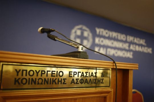 Αρση… αναστολής για 16.838 πολίτες
