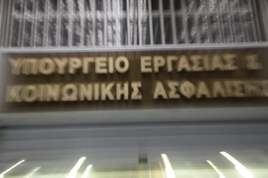 Κοινωνικό μέρισμα: ώς και 12 Δεκεμβρίου η υποβολή αιτήσεων