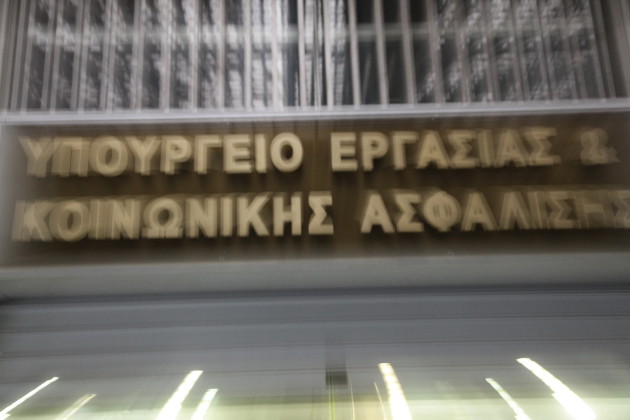 Κοινωνικό μέρισμα: ώς και 12 Δεκεμβρίου η υποβολή αιτήσεων