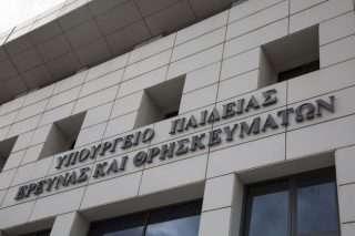 Γενικό «μπλακ άουτ» στις λειτουργίες του Ιδρύματος