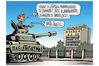 Του Πέτρου Ζερβού