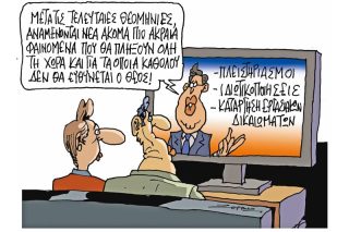Του Πέτρου Ζερβού