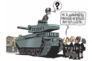 Του Πέτρου Ζερβού