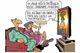 Του Πέτρου Ζερβού