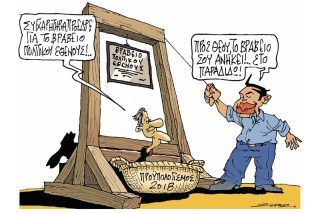 Του Πέτρου Ζερβού