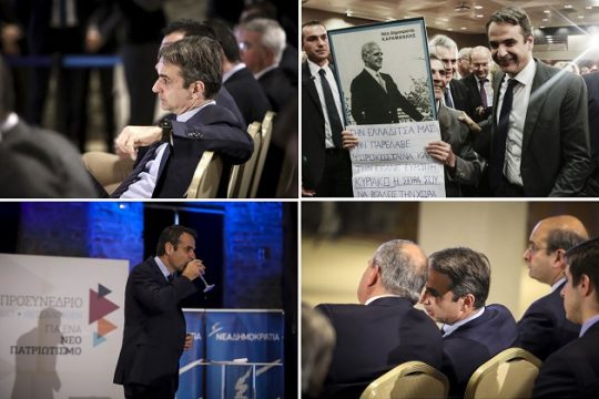 Νέος πατριωτισμός είναι…να πέσει η κυβέρνηση