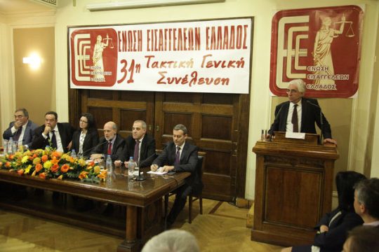 Η Ένωση Εισαγγελέων καλύπτει την Εισαγγελία Ροδόπης