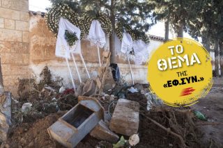 Ακρα του τάφου σιωπή…