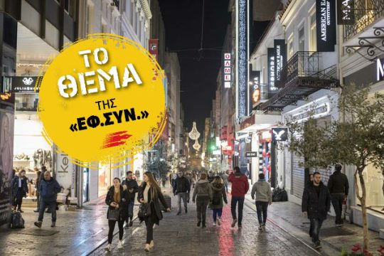 Οι εμπορικοί δρόμοι τρία μνημόνια μετά
