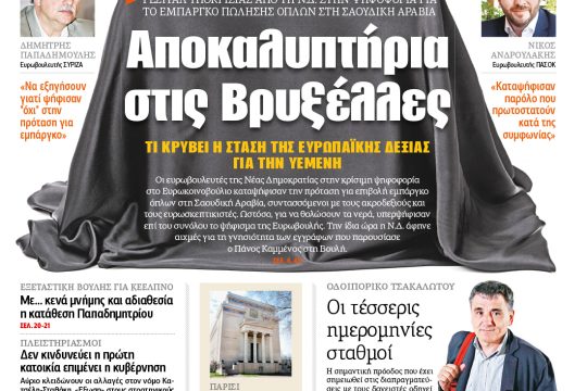 ΕΦΣΥΝ-2017-12-01