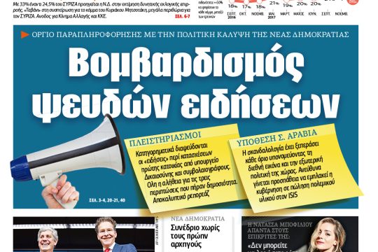 ΕΦΣΥΝ-2017-12-05