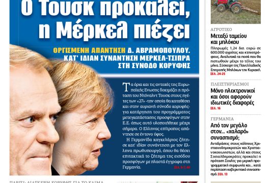 ΕΦΣΥΝ-2017-12-13