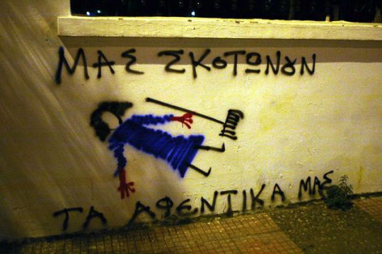 «Κατσαρίδες» οι εργολάβοι στις δημόσιες υπηρεσίες