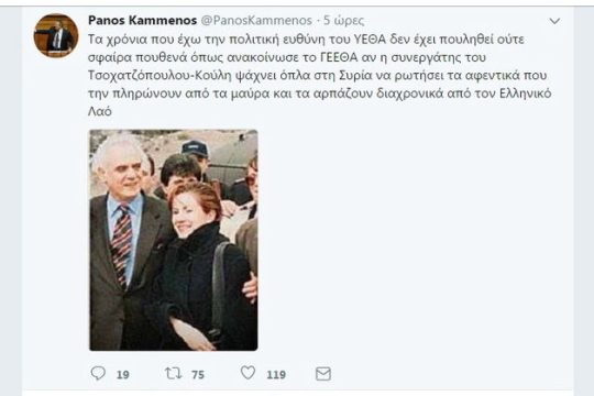 «Επικίνδυνοι οι χειρισμοί σας για τη χώρα»
