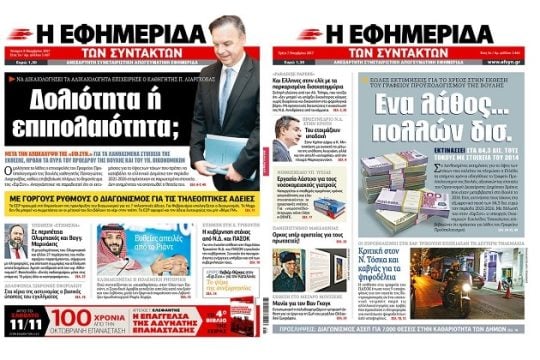 Λιαργκόβας τέλος, να περάσει ο επόμενος