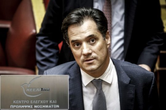 Οι 23 του Αδωνη!