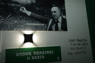 Περί αλλαγής